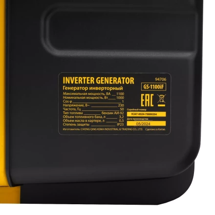 Генератор инверторный DENZEL GS-1100iF 94706, 1,1 кВт, 230 В, ручной старт купить в Ханты-Мансийске
