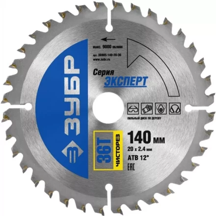 Диск пильный ЗУБР &quot;ЭКСПЕРТ&quot; &quot;Чистый рез&quot; по дереву, 140х20мм, 36Т 36905-140-20-36 купить в Ханты-Мансийске