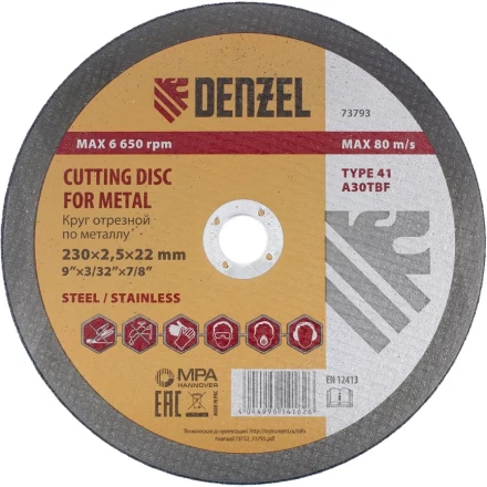 Круг отрезной по металлу 230 х 2,5 х 22 мм DENZEL артикул 73793 купить в Ханты-Мансийске