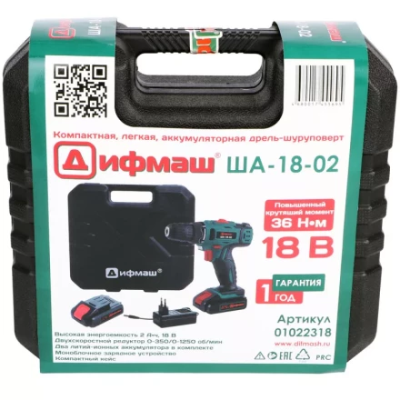 Аккумуляторный шуруповерт Дифмаш ША-18-02 купить в Ханты-Мансийске