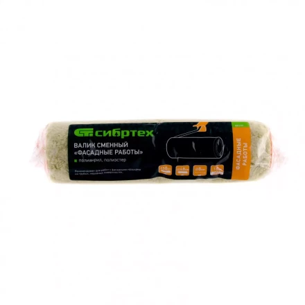 Валик сменный &quot;Фасадные работы&quot; 250 мм ворс 18 мм D 48 мм D ручки 8 мм полиакрил полиэстер Сибртех 80177 купить в Ханты-Мансийске
