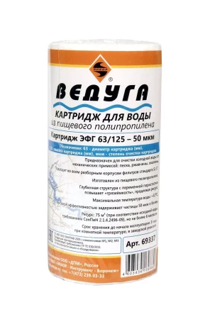 Картридж для воды 5 ЭФГ полипр. волокно 50 мкм 69337 купить в Ханты-Мансийске