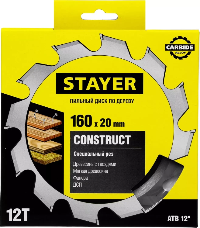 Пильный диск "Construct line" для древесины с гвоздями, 160x20, 12Т, STAYER 3683-160-20-12 купить в Ханты-Мансийске
