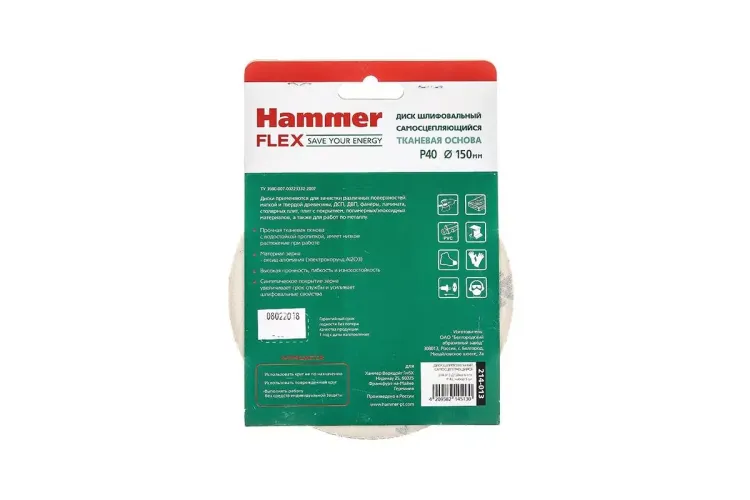 Круг шлиф. самосцепляющийся HAMMER 150мм P40 6отв. купить в Ханты-Мансийске
