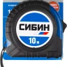 Рулетка СИБИН, обрезиненный пластиковый корпус, 10м/25мм 34019-10-25 купить в Ханты-Мансийске