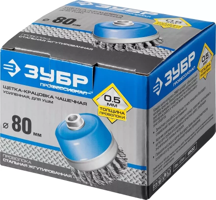 ЗУБР "ПРОФЕССИОНАЛ". Щетка чашечная усиленная для УШМ, плетеные пучки стальной проволоки 0,5мм, 80ммхМ14 3527-080_z02 купить в Ханты-Мансийске