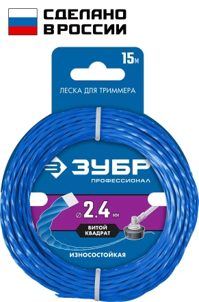 ЗУБР ВИТОЙ КВАДРАТ, 2.4 мм, 15 м, леска для триммера, Профессионал (71030-2.4) купить в Ханты-Мансийске