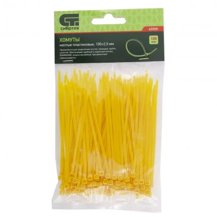 Хомуты 100х2,5 мм пластиковые желтые 100 штук СИБРТЕХ 45505 купить в Ханты-Мансийске