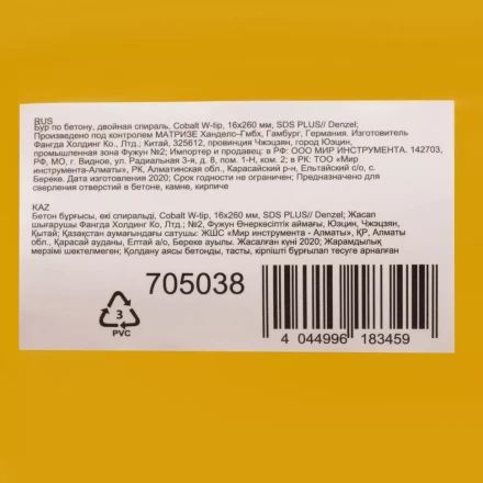 Бур по бетону Denzel, 16 x 260 мм, двойная спираль, три пылеотводящие кромки, 705038 купить в Ханты-Мансийске