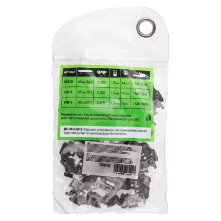 Цепь для бензопилы Сибртех ПЦБ-4540, шина 40 см (16"), шаг 0.325", паз 1.5 мм, 64 звена, 59810 купить в Ханты-Мансийске