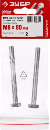 Болт ГОСТ 7798-70, M8 x 80 мм, 2 шт, кл. пр. 5.8, оцинкованный, ЗУБР 303086-08-080 купить в Ханты-Мансийске
