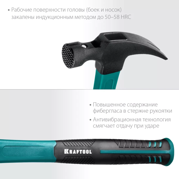 Молоток-гвоздодер с фиберглассовой двухкомпонентной рукояткой 20265-56 купить в Ханты-Мансийске