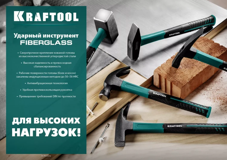Молоток-гвоздодер с фиберглассовой двухкомпонентной рукояткой 20265-56 купить в Ханты-Мансийске