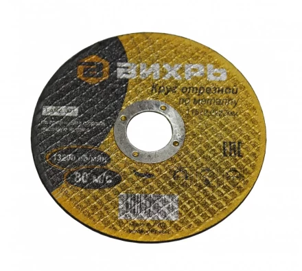 Круг отрезной по металлу Вихрь 115х2,0х22 мм купить в Ханты-Мансийске