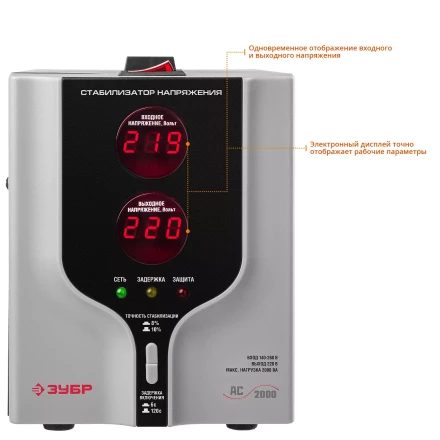 ЗУБР 2000ВА, 2 кВт, автоматический стабилизатор напряжения, Профессионал (59375-2) купить в Ханты-Мансийске