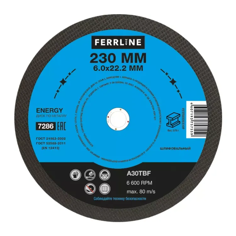 Круг для шлифования FerrLine Energy 230 х 6 х 22,2 мм A30TBF купить в Ханты-Мансийске