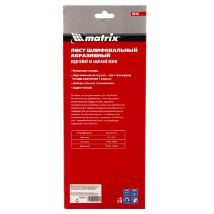 Шлифлист на бумажной основе P 800 115 х 280 мм 5 шт, водостойкий Matrix купить в Ханты-Мансийске