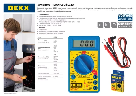 Мультиметр DEXX DX200 цифровой 45300 купить в Ханты-Мансийске