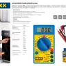 Мультиметр DEXX DX200 цифровой 45300 купить в Ханты-Мансийске