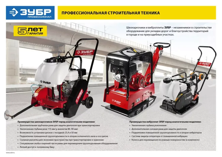 Виброплита бензиновая двигатель Honda ЗВПБ-15 АХ серия ПРОФЕССИОНАЛ купить в Ханты-Мансийске