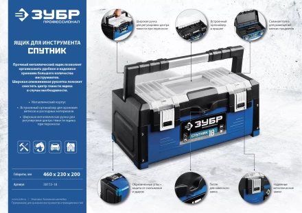 Ящики для инструмента металлические СПУТНИК серия ПРОФЕССИОНАЛ купить в Ханты-Мансийске
