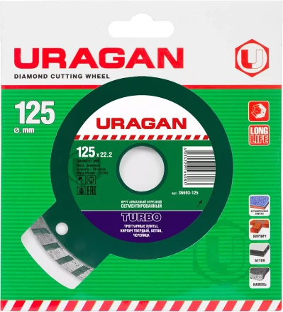 Круг отрезной алмазный URAGAN "ТУРБО", сегментированный, сухая резка, 22,2х125мм 36693-125 купить в Ханты-Мансийске