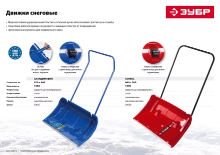 Движок снеговой Полюс серия Без серии купить в Ханты-Мансийске
