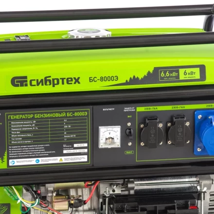 Генератор бензиновый Сибртех БС-8000Э 94549 купить в Ханты-Мансийске
