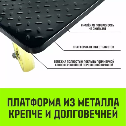 Тележка ручная платформенная металлическая HITCH 600кг 650*1100 колеса нейлоновые 150мм (SZ086117) купить в Ханты-Мансийске