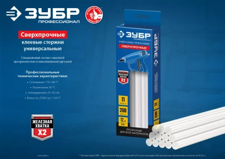 ЗУБР 11 х 200 мм, 12 шт, сверхпрочные прозрачные клеевые стержни, Профессионал (06856-12) купить в Ханты-Мансийске