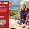 ЗУБР 100 x 4 мм, 5 кг, винтовые гвозди (305260-100) купить в Ханты-Мансийске
