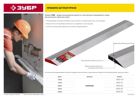 ЗУБР 3 м, Правило МАСТЕР (10727-3.0) купить в Ханты-Мансийске