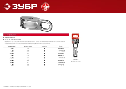 ЗУБР 7 x 25 мм, 1 шт, одинарный блок (304586-25) купить в Ханты-Мансийске