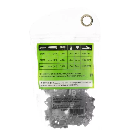Цепь для бензопилы Сибртех ПЦБ-5850, шина 50 см (20"), шаг 0.325", паз 1.5 мм, 76 звеньев, 59812 купить в Ханты-Мансийске