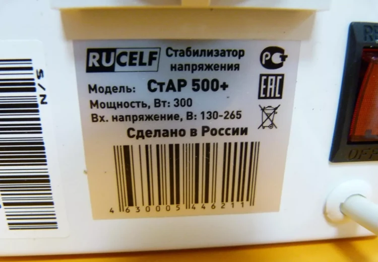 Стабилизатор напряжения Rucelf СтАР 500+ купить в Ханты-Мансийске