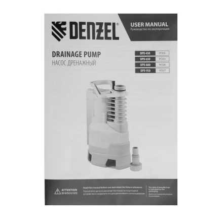 Дренажный насос Denzel DPХ450, 450 Вт, подъем 5 м, 9000 л/ч 97325 купить в Ханты-Мансийске