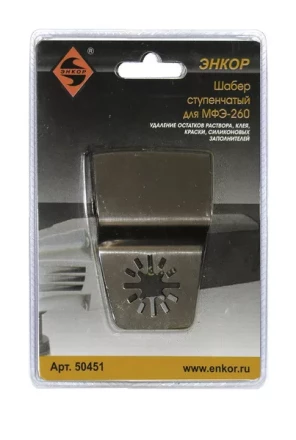 Шабер ступенчатый Энкор 50451 купить в Ханты-Мансийске