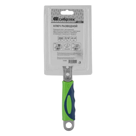 Ключ разводной Сибртех, 200мм, переставная губка, 2-х комп.рукоятка, 15598 купить в Ханты-Мансийске