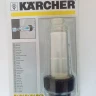 Водяной фильтр тонкой очистки для воды KARCHER купить в Ханты-Мансийске