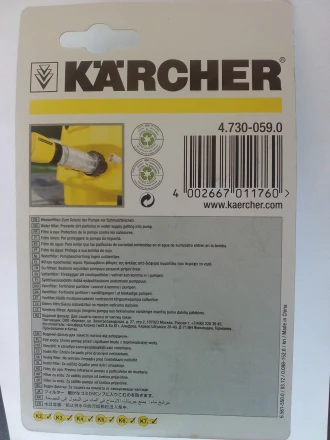 Водяной фильтр тонкой очистки для воды KARCHER купить в Ханты-Мансийске