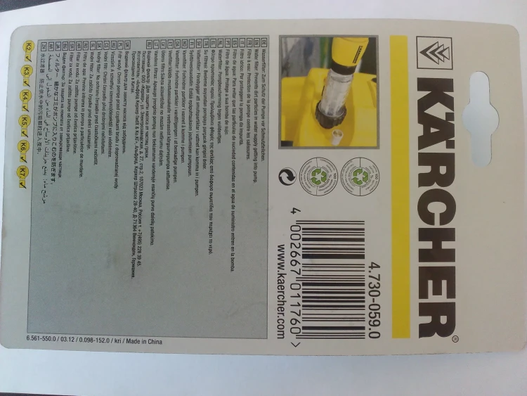 Водяной фильтр тонкой очистки для воды KARCHER купить в Ханты-Мансийске