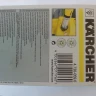 Водяной фильтр тонкой очистки для воды KARCHER купить в Ханты-Мансийске