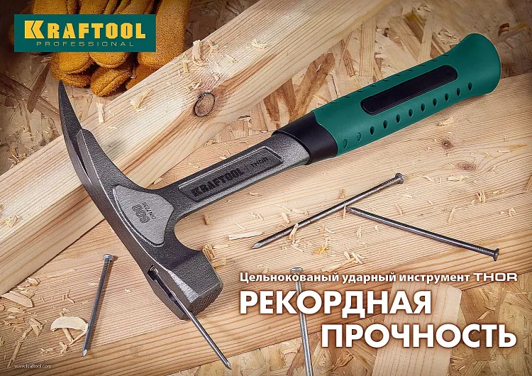 Молоток каменщика цельнокованый THOR 20191 купить в Ханты-Мансийске