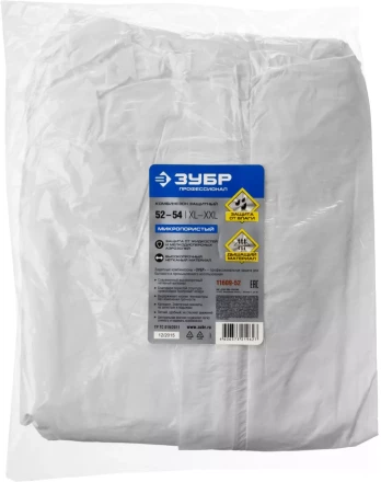 Комбинезоны защитные серия ПРОФЕССИОНАЛ купить в Ханты-Мансийске