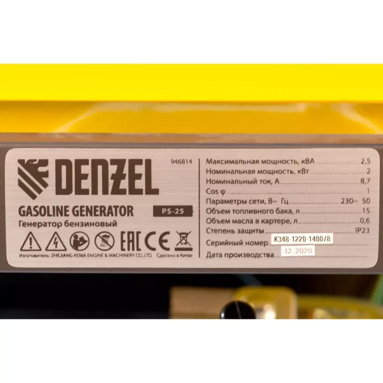 Генератор бензиновый PS 25 Denzel 946814 купить в Ханты-Мансийске