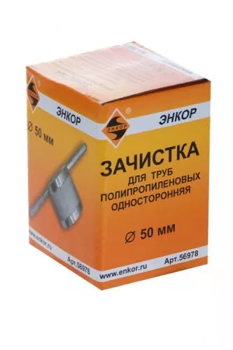 Зачистка для пластиковых труб ф 50 мм 56978 купить в Ханты-Мансийске