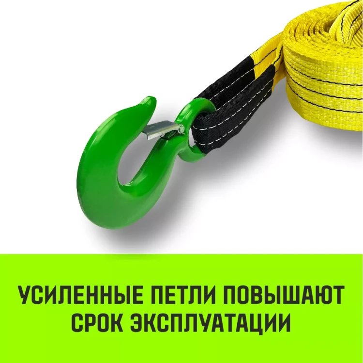 Трос буксировочный для автомобиля HITCH REGULAR 16т 4м 90мм крюк-крюк (SZ088738) купить в Ханты-Мансийске