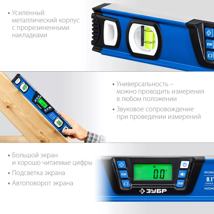 ЗУБР 400 мм, 0-90°, ±0,2°, уровень-уклономер, Профессионал (34286) купить в Ханты-Мансийске