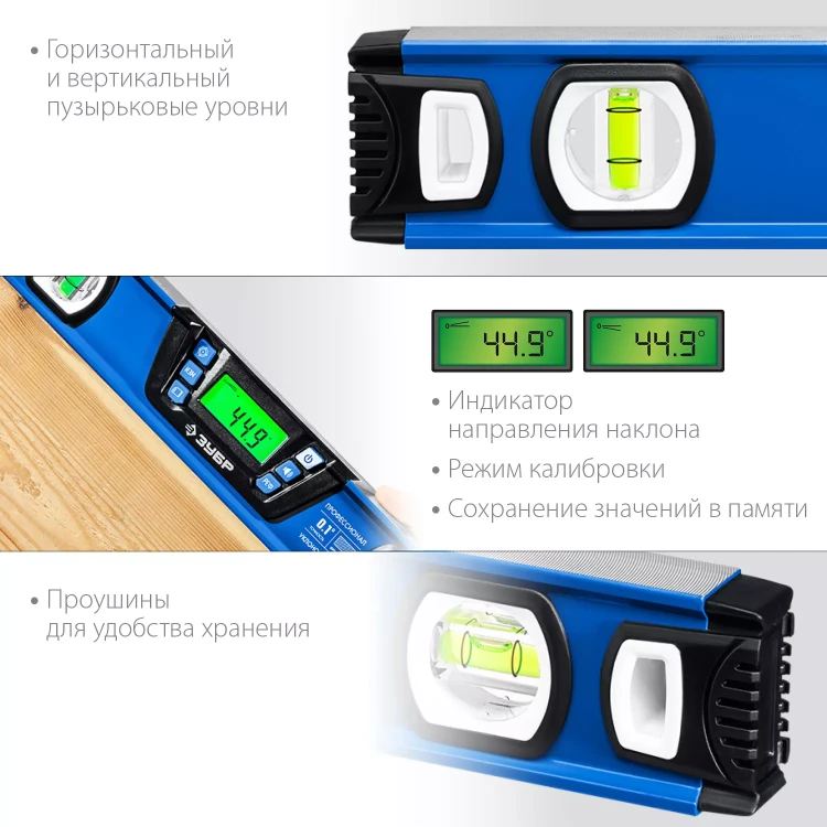 ЗУБР 400 мм, 0-90°, ±0,2°, уровень-уклономер, Профессионал (34286) купить в Ханты-Мансийске