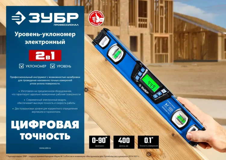 ЗУБР 400 мм, 0-90°, ±0,2°, уровень-уклономер, Профессионал (34286) купить в Ханты-Мансийске